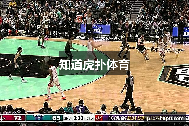 知道虎扑体育